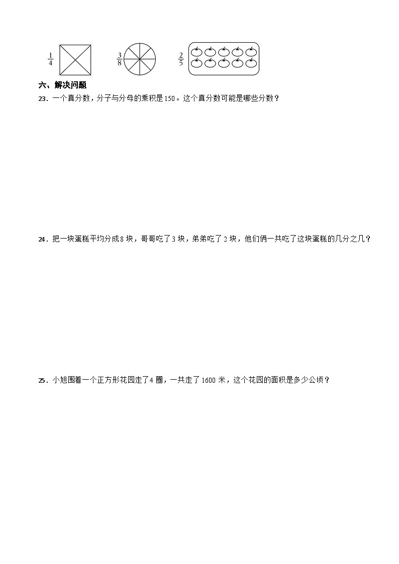 第三次月考模拟检测试卷（5~6单元）（试题）- 2024-2025学年五年级上册数学北师大版第3页
