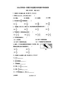 上海市曹杨第二中学附属学校2024-2025学年六年级上学期数学期中考试卷