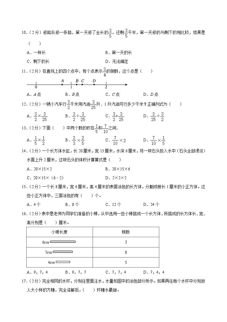 福建省宁德市古田县2024-2025学年六年级上学期期中数学试卷第3页