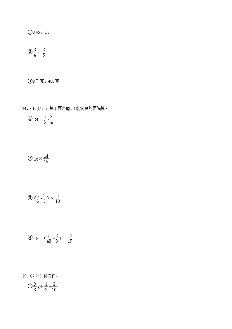 河南省南阳市淅川县2024-2025学年六年级上学期期中数学试卷第3页
