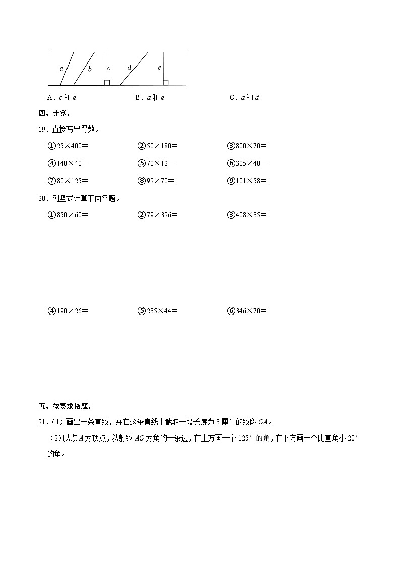 河南省南阳市镇平县2024-2025学年四年级上学期期中数学试卷第3页