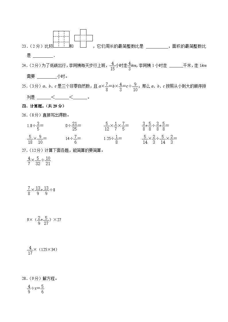 湖北省天门市小学六校联考2024-2025学年六年级上学期期中数学试卷第3页