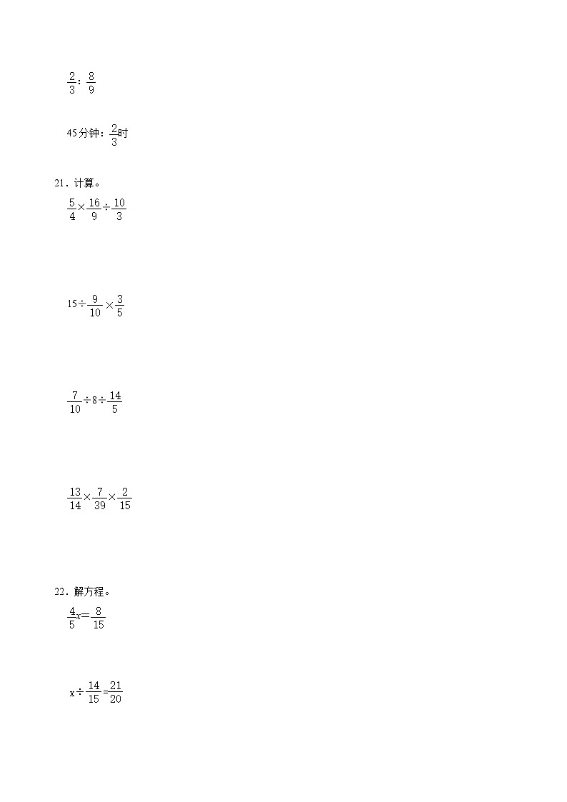 江苏省淮安市洪泽区三河小学等四校联考2024-2025学年六年级上学期期中数学试卷第3页