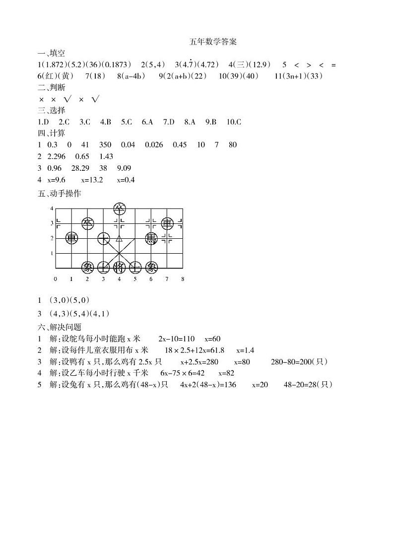 参考答案第1页