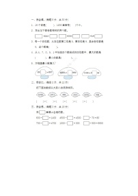 2023-2024学年北师版小学二年级下册期末数学冲刺卷