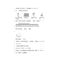 2023-2024学年北师版小学二年级下册期末数学冲刺卷二