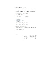 2023-2024学年北师版小学二年级下册期末数学冲刺卷六