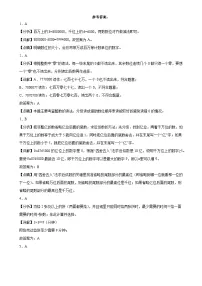 期末培优高频易错押题卷(试题)-2024-2025学年四年级上册数学人教版解析版-A4