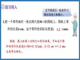2.6 图形的放大和缩小(课件)-2024-2025学年六年级下册数学北师大版