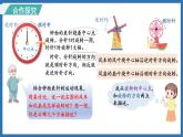 3.1 图形的旋转（一）(课件)-2024-2025学年六年级下册数学北师大版