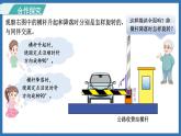 3.1 图形的旋转（一）(课件)-2024-2025学年六年级下册数学北师大版