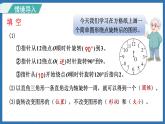 3.2 图形的旋转（二）(课件)-2024-2025学年六年级下册数学北师大版