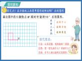 3.2 图形的旋转（二）(课件)-2024-2025学年六年级下册数学北师大版
