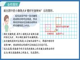 3.2 图形的旋转（二）(课件)-2024-2025学年六年级下册数学北师大版