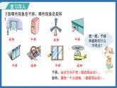 3.3 图形的运动(课件)-2024-2025学年六年级下册数学北师大版