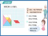 3.3 图形的运动(课件)-2024-2025学年六年级下册数学北师大版