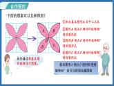 3.4 欣赏与设计(课件)-2024-2025学年六年级下册数学北师大版
