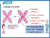 3.4 欣赏与设计(课件)-2024-2025学年六年级下册数学北师大版