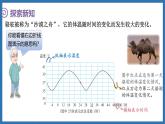 4.1 变化的量(课件)-2024-2025学年六年级下册数学北师大版