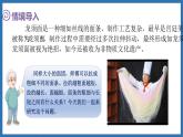 4.4 反比例(课件)-2024-2025学年六年级下册数学北师大版