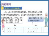 4.4 反比例(课件)-2024-2025学年六年级下册数学北师大版