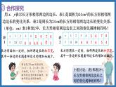 4.4 反比例(课件)-2024-2025学年六年级下册数学北师大版