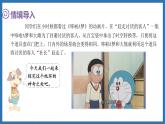 數(shù)學(xué)好玩 神奇的莫比烏斯環(huán)(課件)-2024-2025學(xué)年六年級(jí)下冊(cè)數(shù)學(xué)北師大版