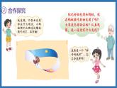 數(shù)學(xué)好玩 神奇的莫比烏斯環(huán)(課件)-2024-2025學(xué)年六年級(jí)下冊(cè)數(shù)學(xué)北師大版