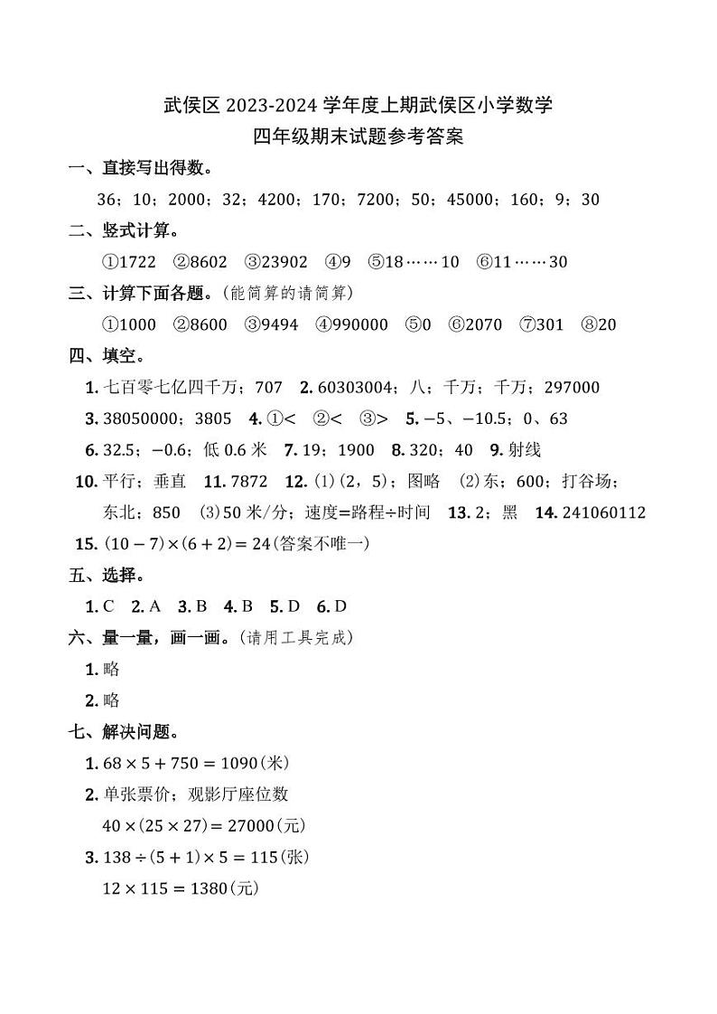 参考答案第1页