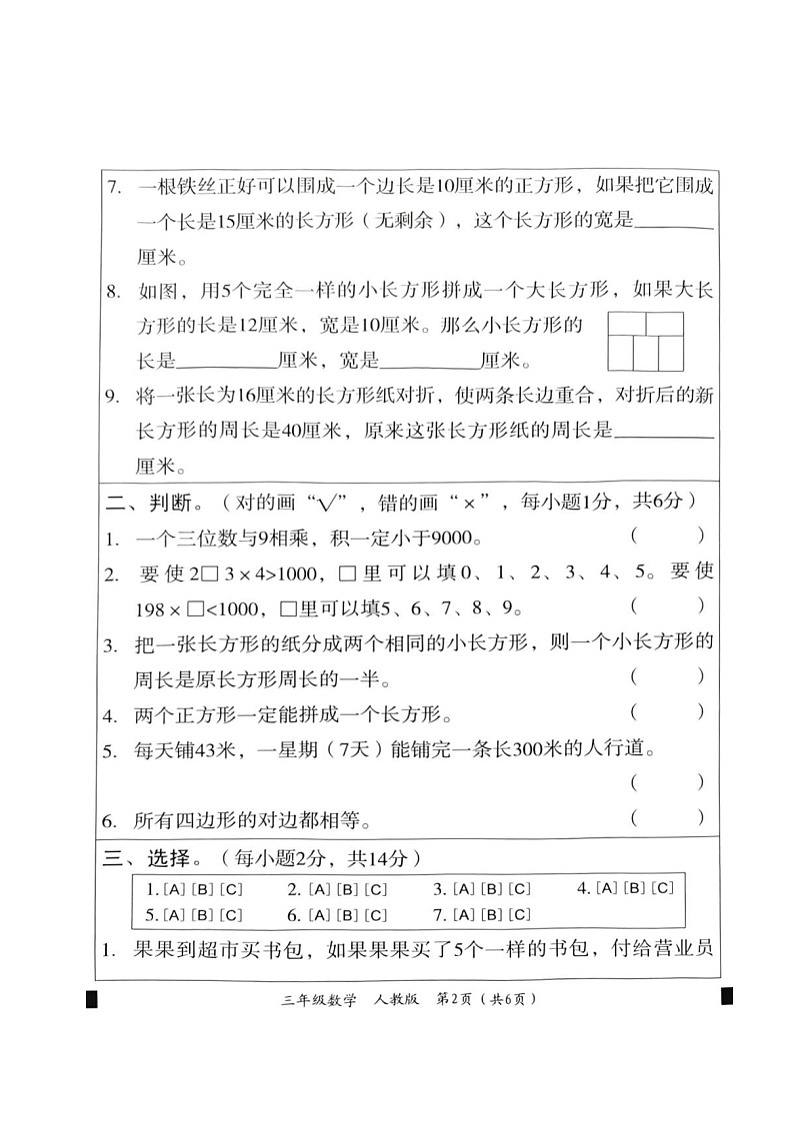 试卷第2页