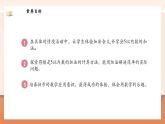 【新教材新课标】北师大版数学一年级上册-2.1 一共有多少（课件+教学设计+导学案+作业）