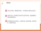 【新教材新课标】北师大版数学一年级上册-2.2 还剩下多少（课件+教学设计+导学案+作业）