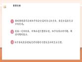 【新教材新课标】北师大版数学一年级上册-3.1 整理房间（课件+教学设计+导学案+作业）