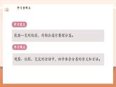 【新教材新课标】北师大版数学一年级上册-3.1 整理房间（课件+教学设计+导学案+作业）