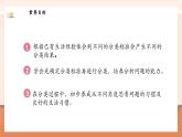 【新教材新课标】北师大版数学一年级上册-3.2 一起来分类（课件+教学设计+导学案+作业）