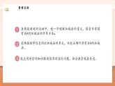 【新教材新課標(biāo)】北師大版數(shù)學(xué)一年級上冊-4.1 猜數(shù)游戲（課件+教學(xué)設(shè)計(jì)+導(dǎo)學(xué)案+作業(yè)）