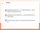 【新教材新課標(biāo)】北師大版數(shù)學(xué)一年級上冊-4.2 背土豆（課件+教學(xué)設(shè)計(jì)+導(dǎo)學(xué)案+作業(yè)）