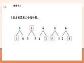 【新教材新課標(biāo)】北師大版數(shù)學(xué)一年級上冊-4.2 背土豆（課件+教學(xué)設(shè)計(jì)+導(dǎo)學(xué)案+作業(yè)）