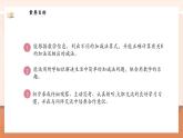 【新教材新課標(biāo)】北師大版數(shù)學(xué)一年級上冊-4.3 課間（1）（課件+教學(xué)設(shè)計(jì)+導(dǎo)學(xué)案+作業(yè)）