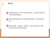 【新教材新課標(biāo)】北師大版數(shù)學(xué)一年級上冊-4.4 課間（2）（課件+教學(xué)設(shè)計(jì)+導(dǎo)學(xué)案+作業(yè)）