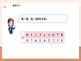 【新教材新課標(biāo)】北師大版數(shù)學(xué)一年級上冊-4.4 課間（2）（課件+教學(xué)設(shè)計(jì)+導(dǎo)學(xué)案+作業(yè)）
