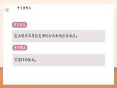 【新教材新課標(biāo)】北師大版數(shù)學(xué)一年級(jí)上冊(cè)-4.5 小雞吃食（課件+教學(xué)設(shè)計(jì)+導(dǎo)學(xué)案+作業(yè)）