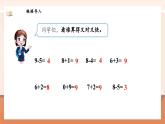 【新教材新課標(biāo)】北師大版數(shù)學(xué)一年級(jí)上冊(cè)-4.5 小雞吃食（課件+教學(xué)設(shè)計(jì)+導(dǎo)學(xué)案+作業(yè)）