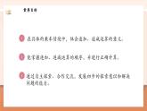 【新教材新课标】北师大版数学一年级上册-4.6 乘车（1）（课件+教学设计+导学案+作业）