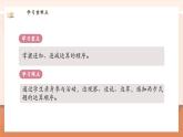 【新教材新课标】北师大版数学一年级上册-4.6 乘车（1）（课件+教学设计+导学案+作业）