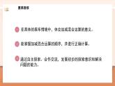 【新教材新课标】北师大版数学一年级上册-4.7 乘车（2）（课件+教学设计+导学案+作业）