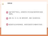 【新教材新課標(biāo)】北師大版數(shù)學(xué)一年級(jí)上冊(cè)-4.8 挖紅薯（課件+教學(xué)設(shè)計(jì)+導(dǎo)學(xué)案+作業(yè)）
