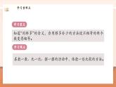 【新教材新課標(biāo)】北師大版數(shù)學(xué)一年級(jí)上冊(cè)-4.8 挖紅薯（課件+教學(xué)設(shè)計(jì)+導(dǎo)學(xué)案+作業(yè)）