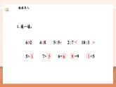 【新教材新課標(biāo)】北師大版數(shù)學(xué)一年級(jí)上冊(cè)-4.8 挖紅薯（課件+教學(xué)設(shè)計(jì)+導(dǎo)學(xué)案+作業(yè)）