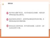 【新教材新課標(biāo)】北師大版數(shù)學(xué)一年級上冊-4.9 可愛的企鵝（課件+教學(xué)設(shè)計(jì)+導(dǎo)學(xué)案+作業(yè)）